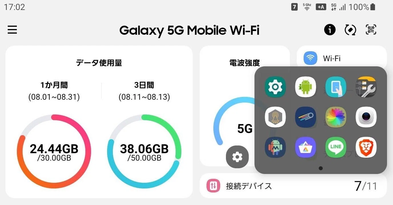 Galaxy 5G Mobile Wi-Fi (SCR01)にランチャーアプリを導入&Android化し