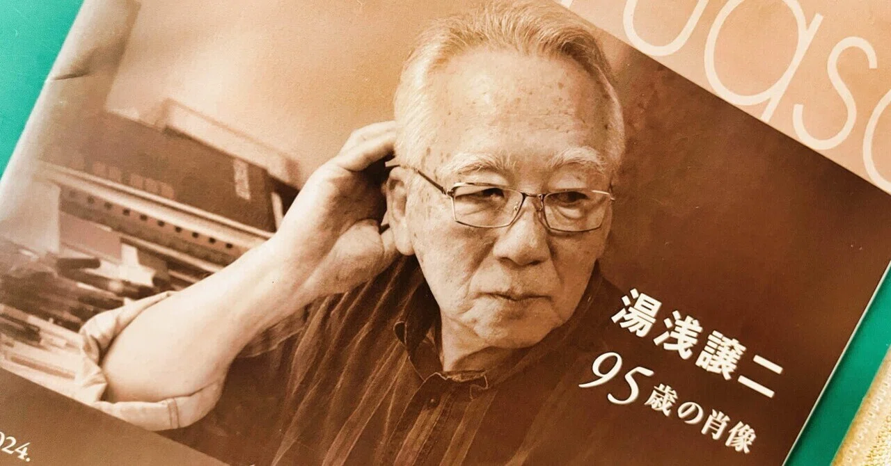 石川譲二様 専用 (湯浅譲二 95歳の肖像 室内楽作品を中心に 石川譲二様 専用 (湯浅譲二 95歳の肖像 室内楽作品を中心に