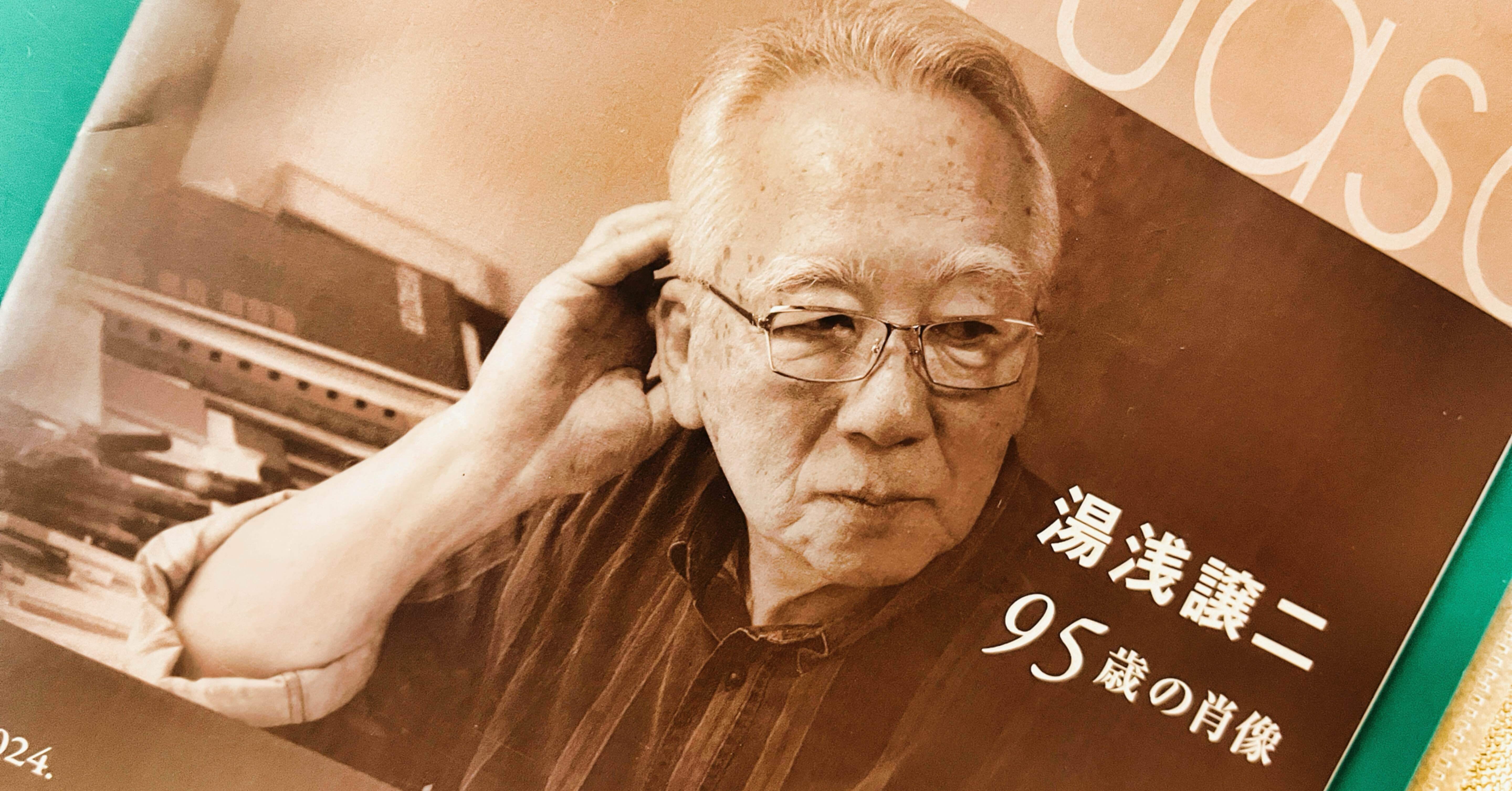 湯浅譲二個展 LIVE RECORDING 湯浅譲二個展 LIVE RECORDING