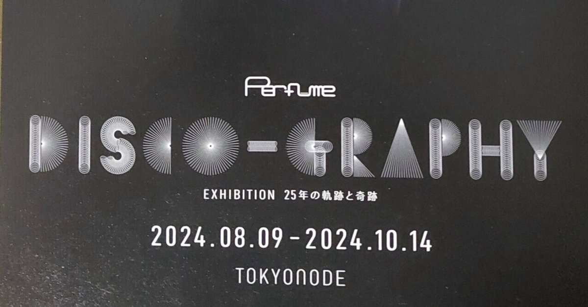 美品★Perfume アルバムCD会報もろもろ  50点以上 まとめ売り Amazon.co.jp: Moon (初回限定盤B) - Perfume (DVD付): ミュージック