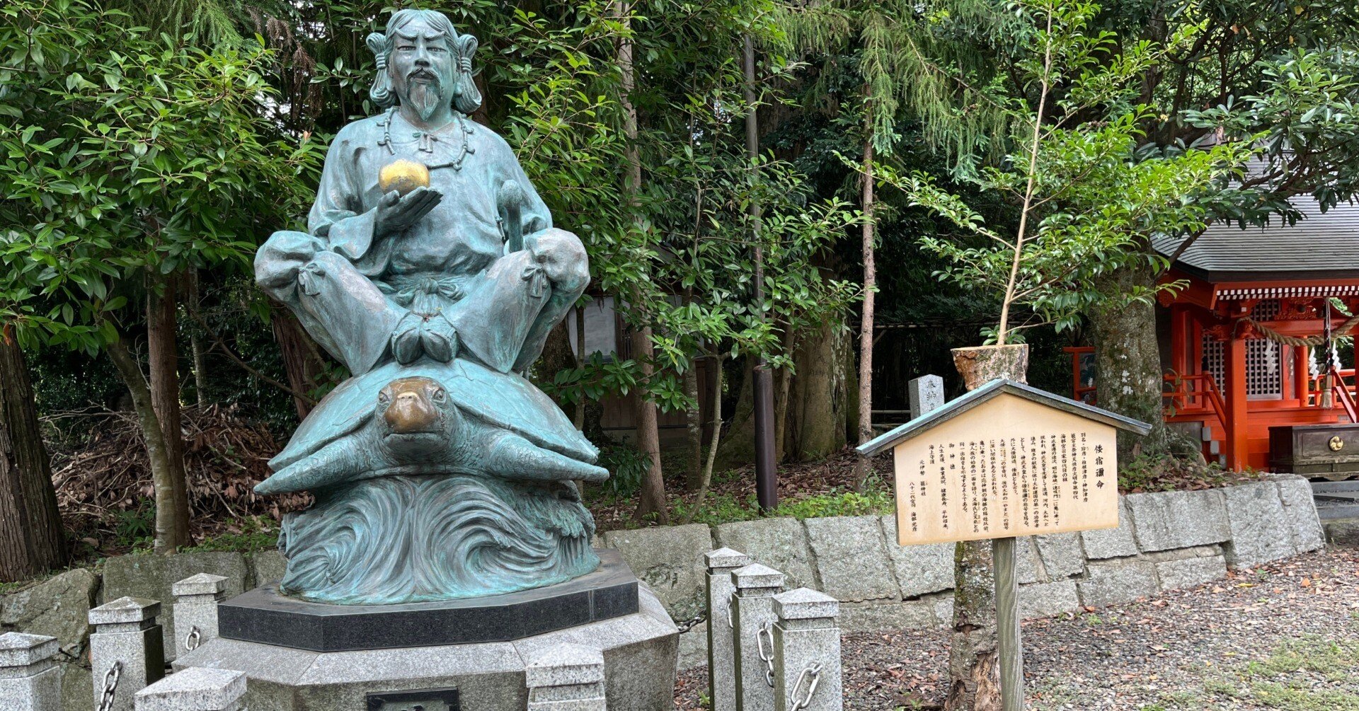 浦島太郎を巡る旅のルポルタージュ｜アメミヤユウ/体験作家