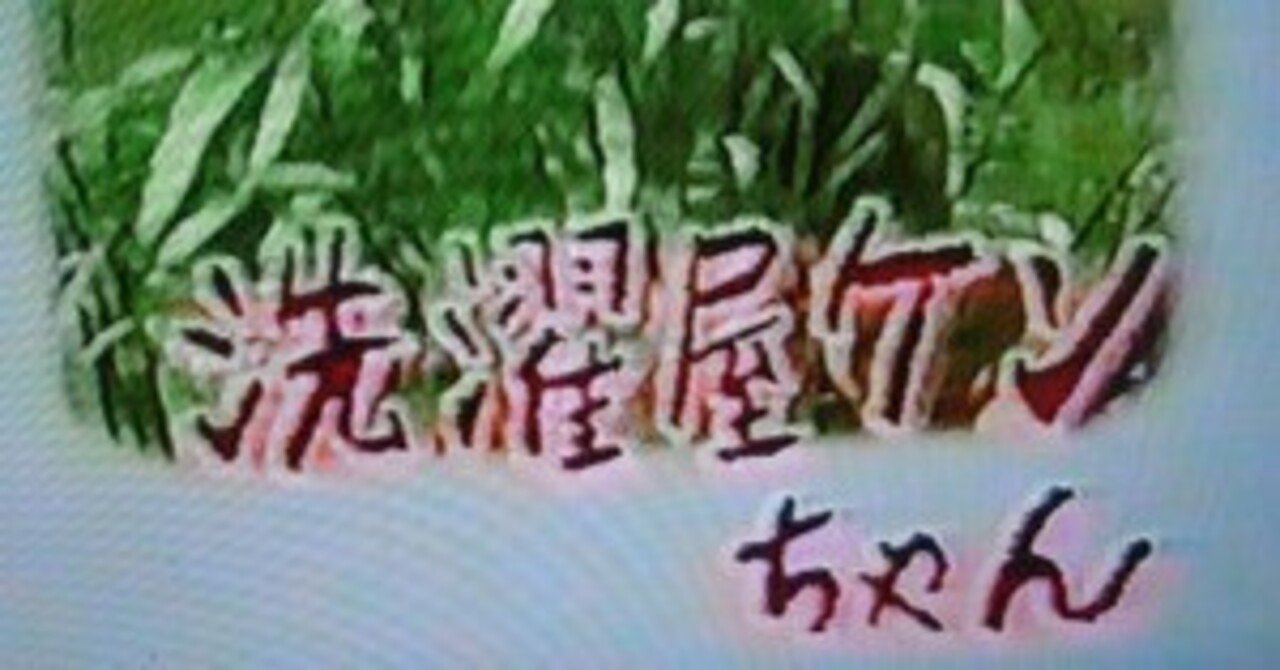 無修正むかしの裏ビデオ 日活 