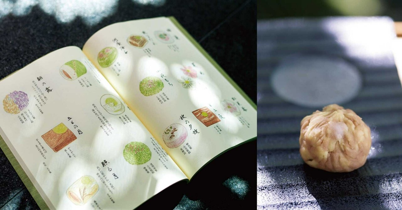 尾張徳川家と和菓子の文化｜〔特集〕名古屋──あんこの王国