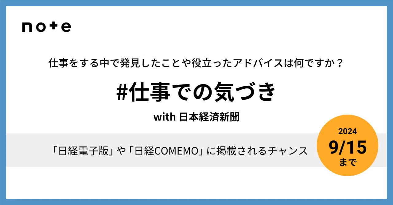 見出し画像