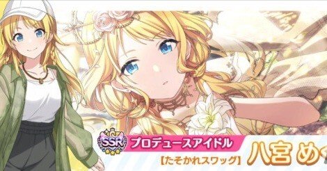 WS】シャニマス ～アラーム型8電源編～※オカ研抜き｜りーふ