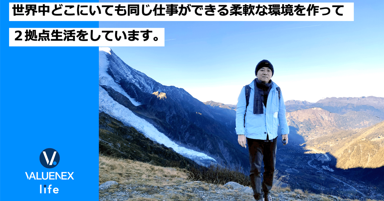 役員インタビュー vol.1社長兼CEO 中村達生さん｜VALUENEX【公式】