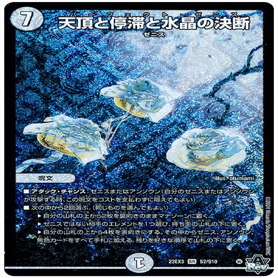 デュエパ構築録⑧】ZERO-G ゼニス【Lv.2.5】｜えざわ超(ハイパー)