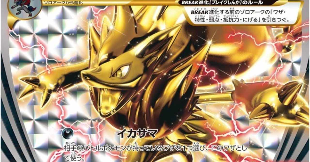 ポケカ エクストラを始めよう 知るべき知識3 最後まで読めます 蟹座kaniza Note