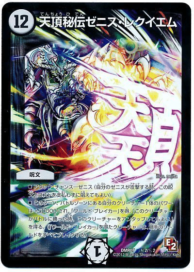デュエパ構築録⑧】ZERO-G ゼニス【Lv.2.5】｜えざわ超(ハイパー)