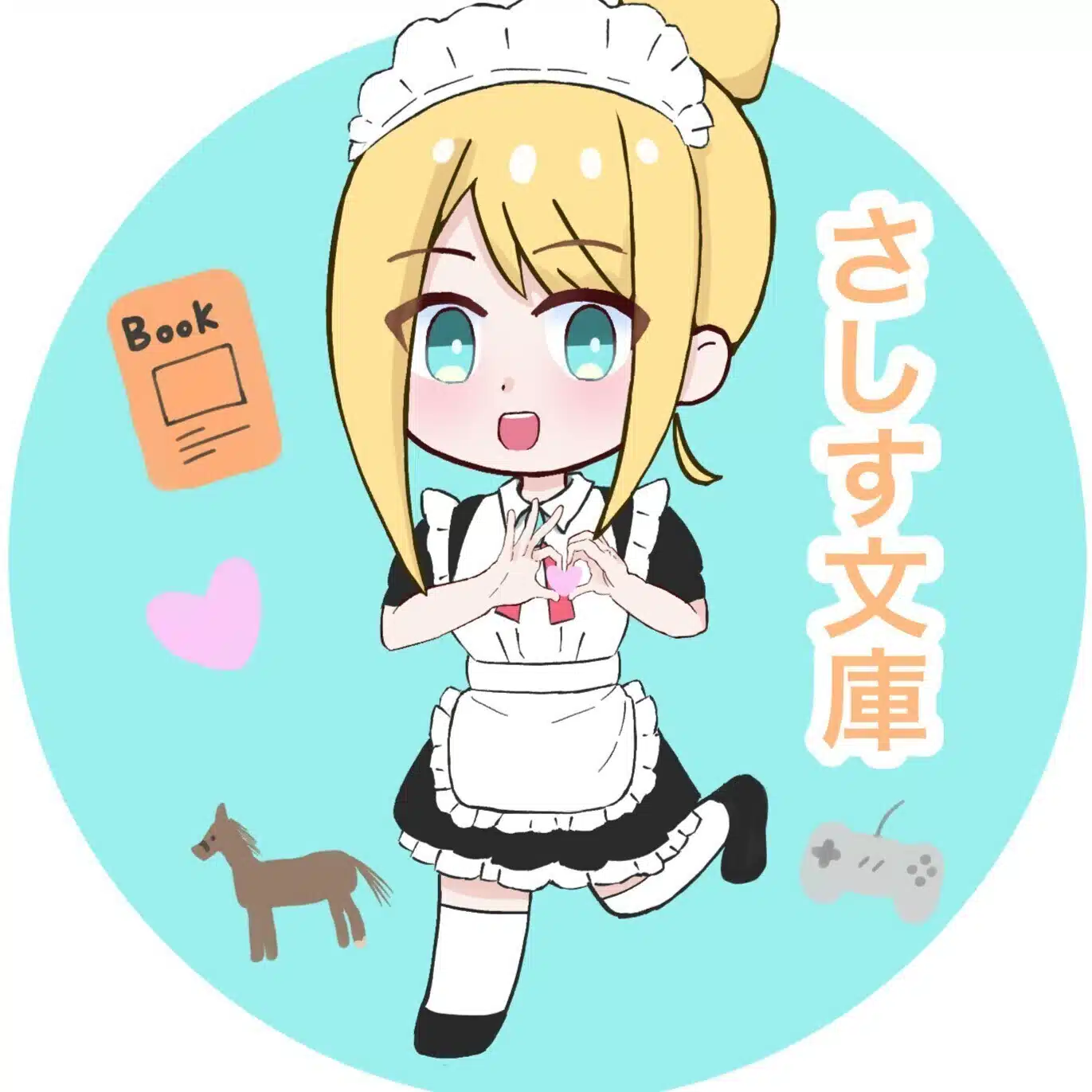 さしす文庫の雑記帳