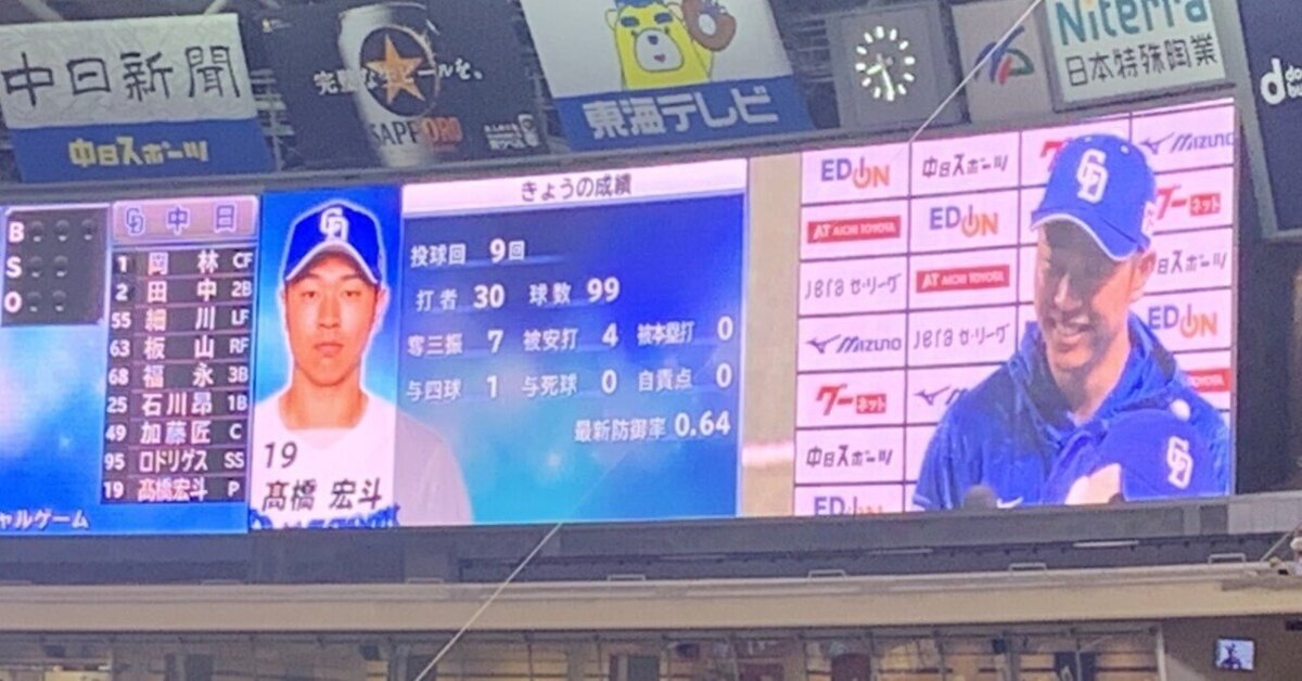 髙橋宏斗に見る、一般社会人に通ずるプロとしての考え方