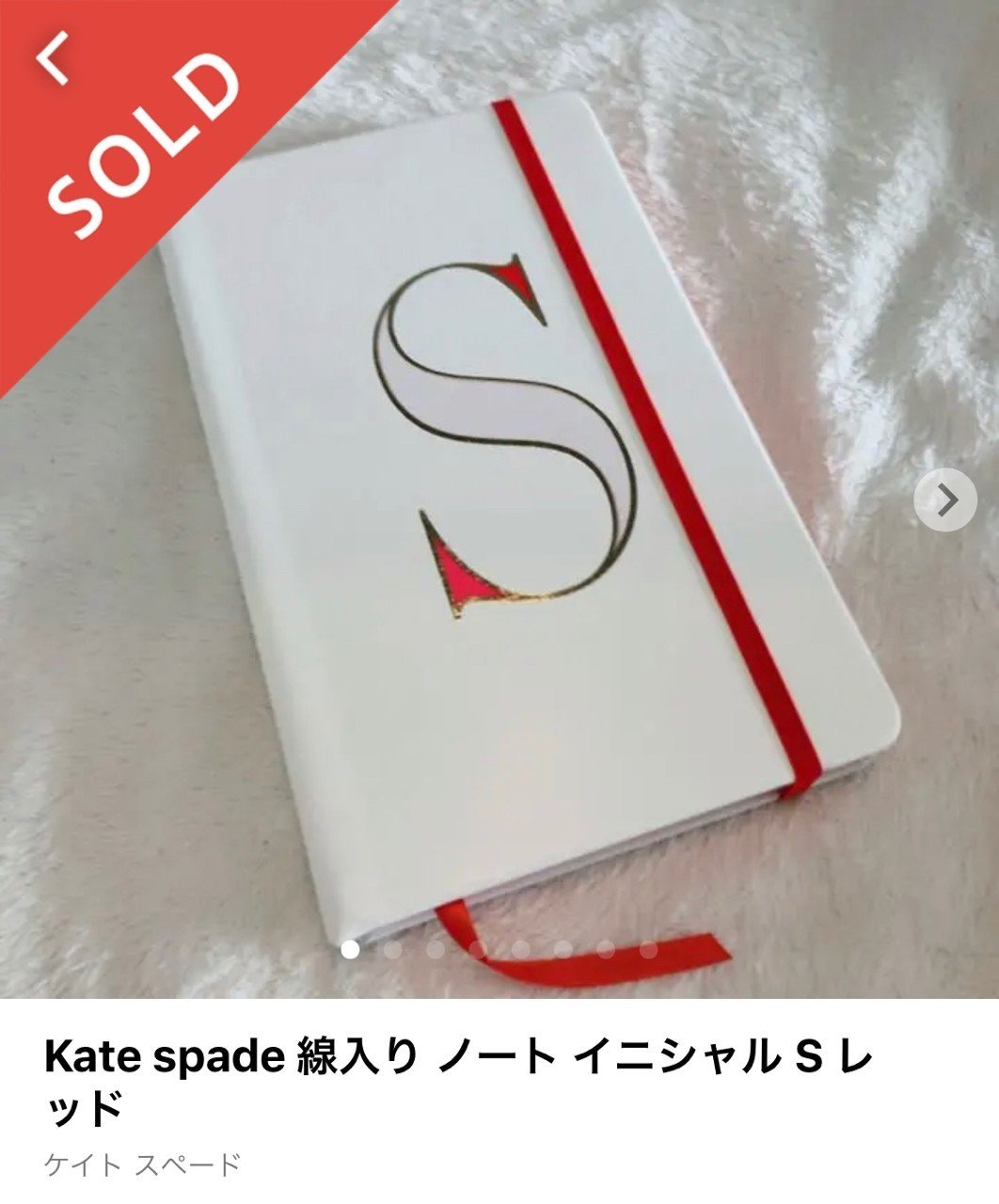 19年8月23日 8月24日 無料公開 りえちゃんのメルカリノート Note