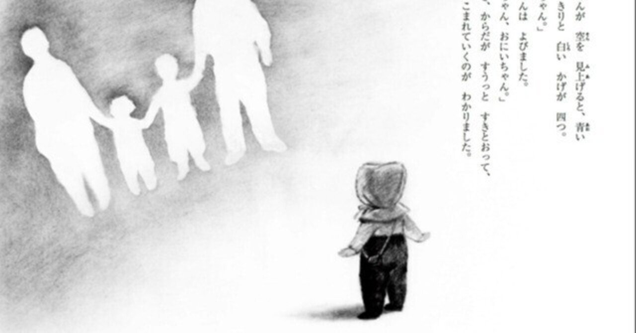 13冊おまとめ☆ちいちゃんのかげおくり かわいそうなぞう 戦争