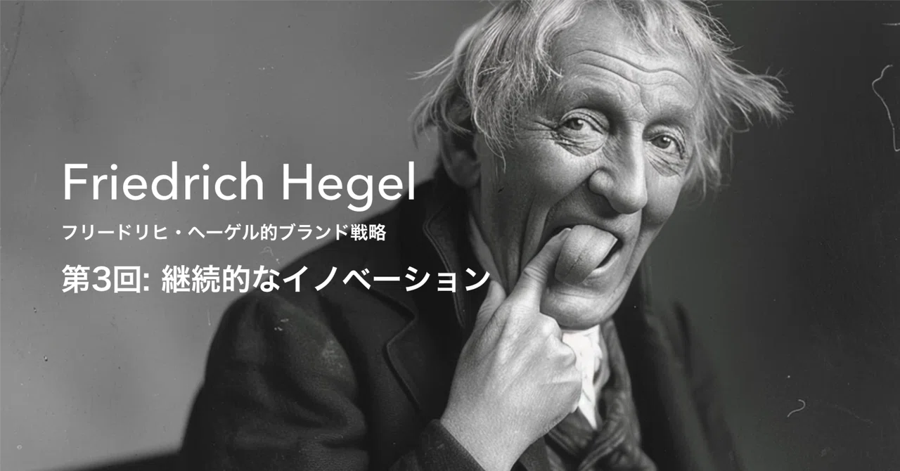 Friedrich Hegelian Brand Strategy: A Philosophical Approach to Shaping ...