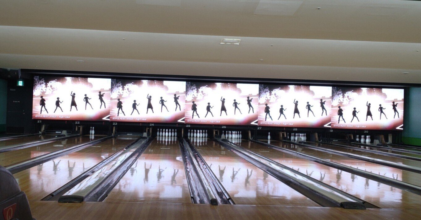 人間ボーリング