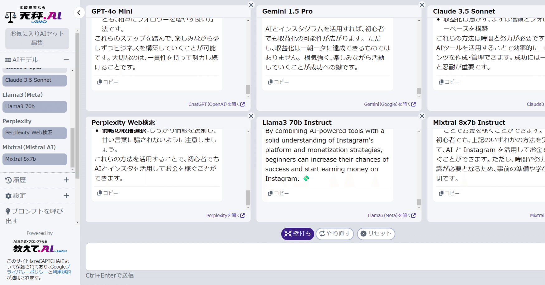 本当は秘密にしたい】複数のAIを同時＆無料で使う裏ワザ！｜たいが｜AI