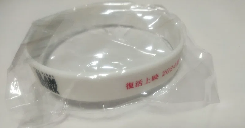 スラムダンク 灰皿 生える