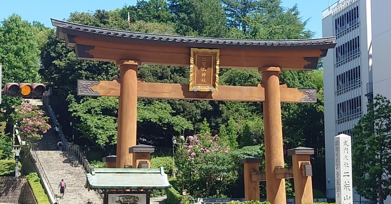 宇都宮二荒山神社 その1｜セリ ／龍神様との日常