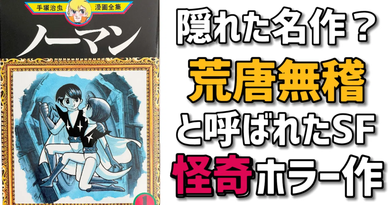 443 手塚治虫近況ハガキ（駿河屋 - 【買取】陽だまりの樹(ワイド版)(6 
