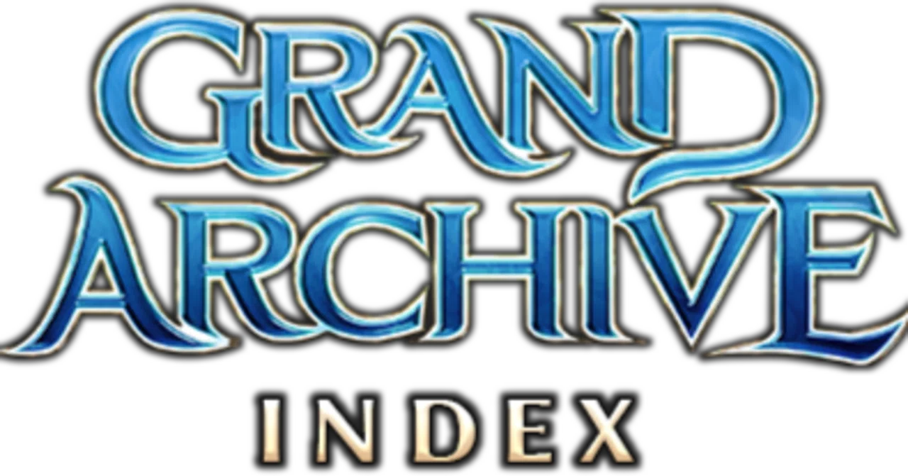 Starting Out: Grand Archive TCG - 目次｜るい