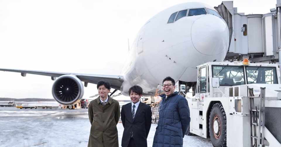 航空機の除雪をする冬の特別部隊 デアイシングチーム の仲の良さに注目 Jalグランドサービス札幌 デアイシングチーム座談会 航空連合 空港の裏方お仕事図鑑note Note