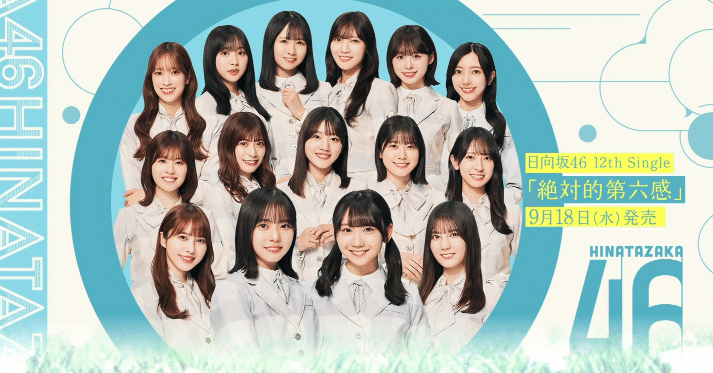 日向坂46 日向坂 13枚目 卒業写真だけが知ってる 応募券 6枚 日向坂46 日向坂 13枚目 卒業写真だけが知ってる 応募券 6枚（日