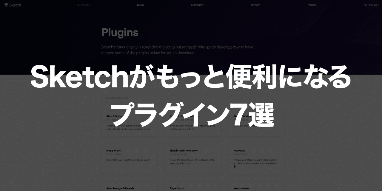 Sketchがもっと便利になるプラグイン7選 Line Creative Center Sketchがもっと便利になるプラグイン7選 Line Creative Center