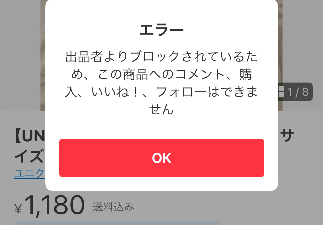メルカリ悪質購入者リスト