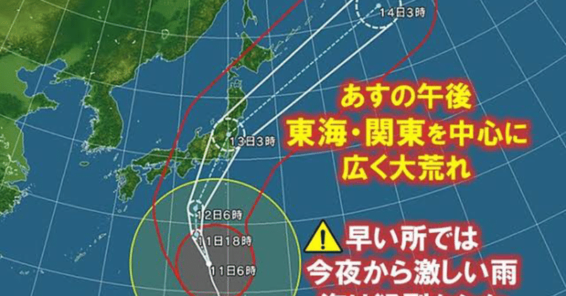 緊急のお知らせ