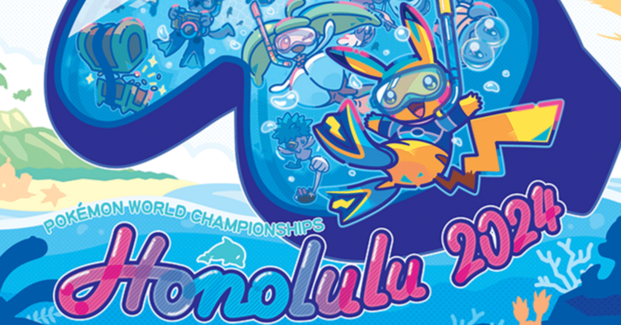 ポケモンWCS2024「ゲーム部門」超かんたん観戦ガイド｜Refu