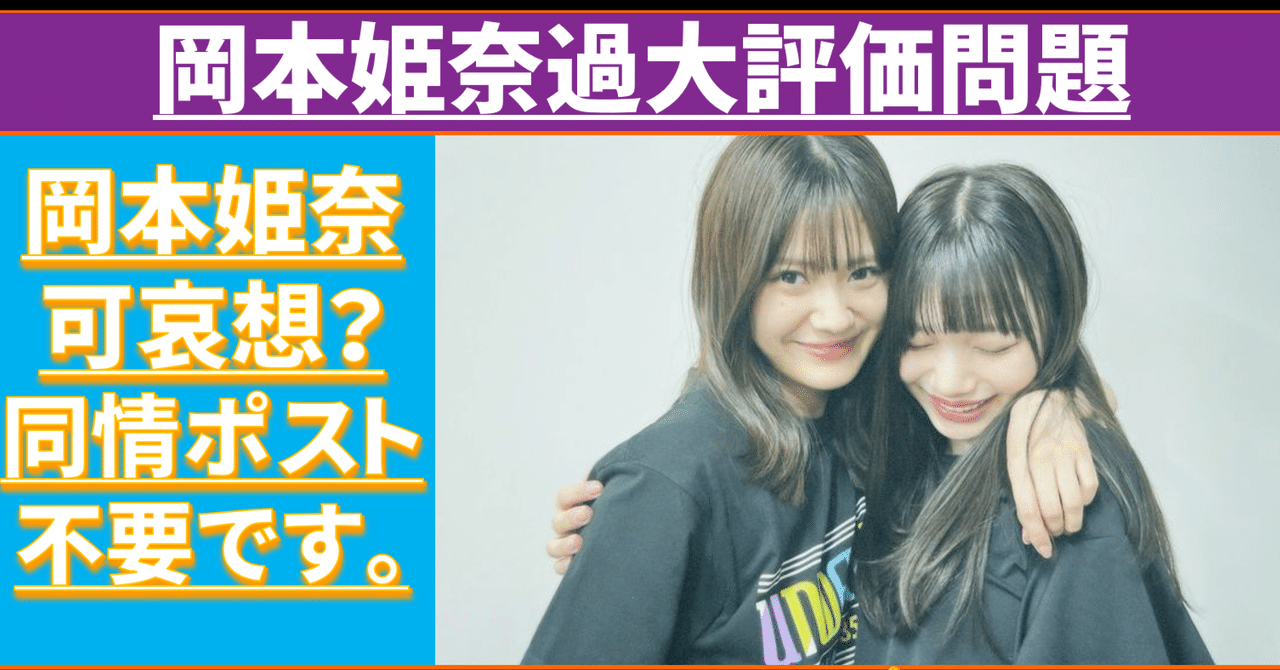 岡本姫奈 まとめ売り 岡本姫奈 乃木坂46 肩あきトップス ランダム生写真 3種コンプ