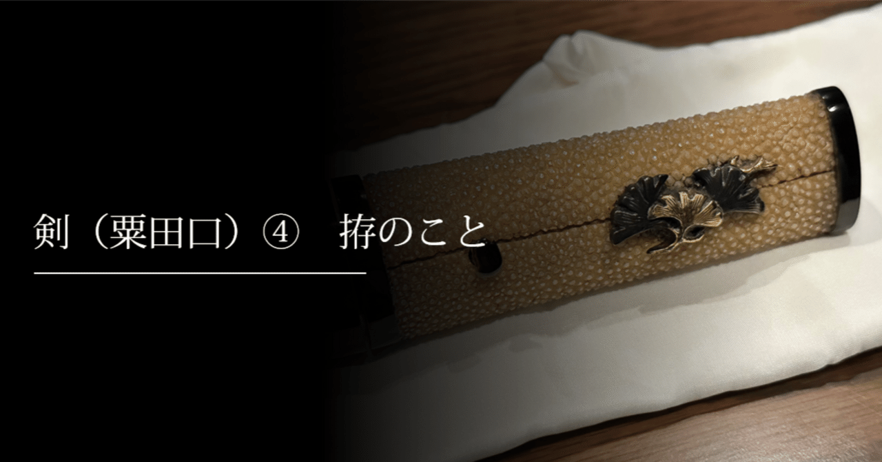 委託刀剣☆売切りの大名登録☆時代拵え白鞘新調☆新刀上々作にして良業