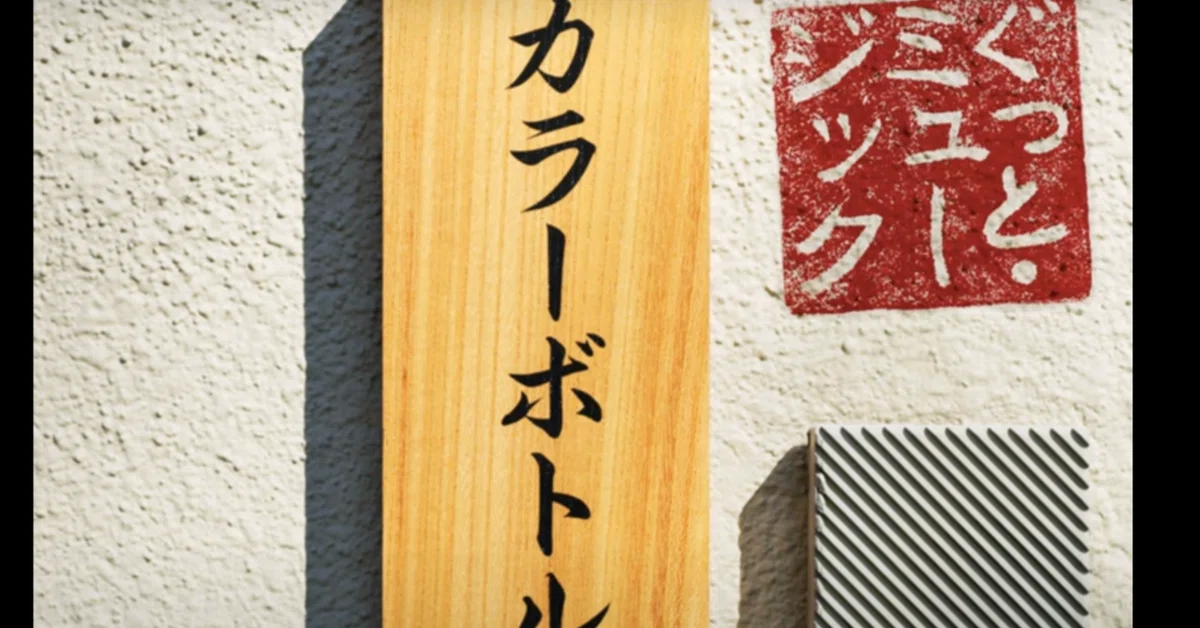 見出し画像