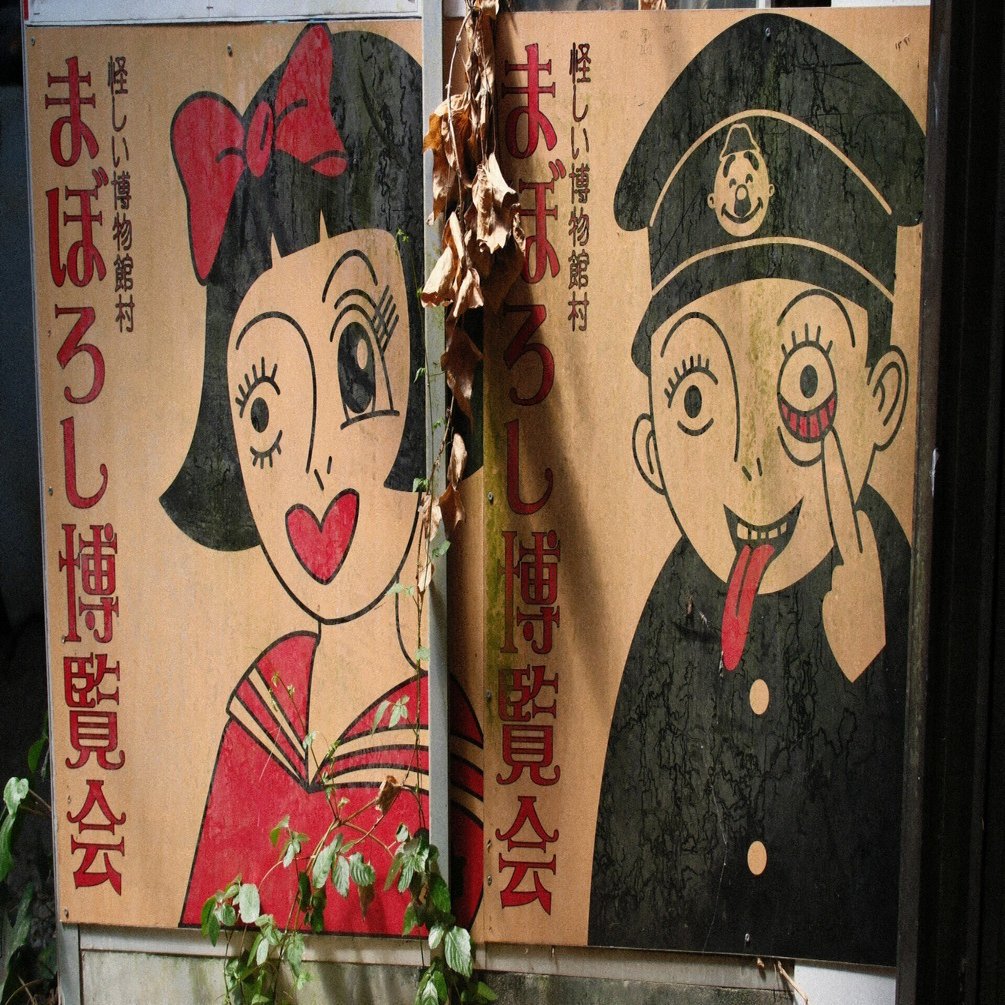 写真集：まぼろし博覧会（静岡・伊東）｜Schaccie/しゃっちー