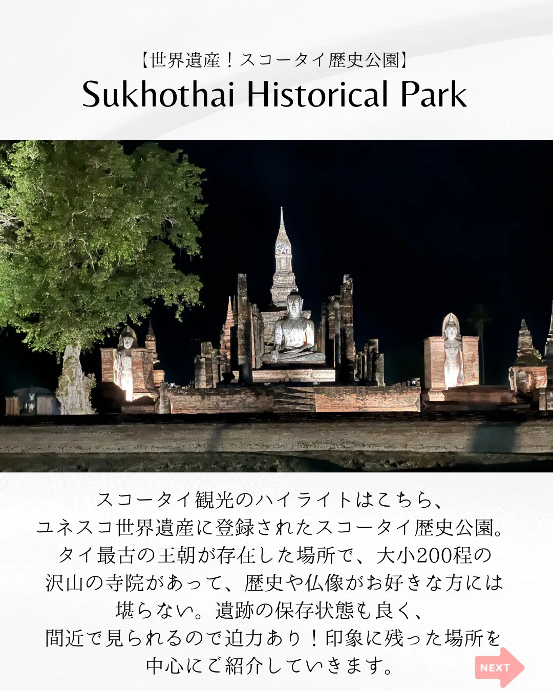 3216 外国切手 タイ 1988年スコタイ公園遺跡 4種完 タイ・スコータイ】遺跡好きには堪らない世界遺産！スコータイ歴史公園