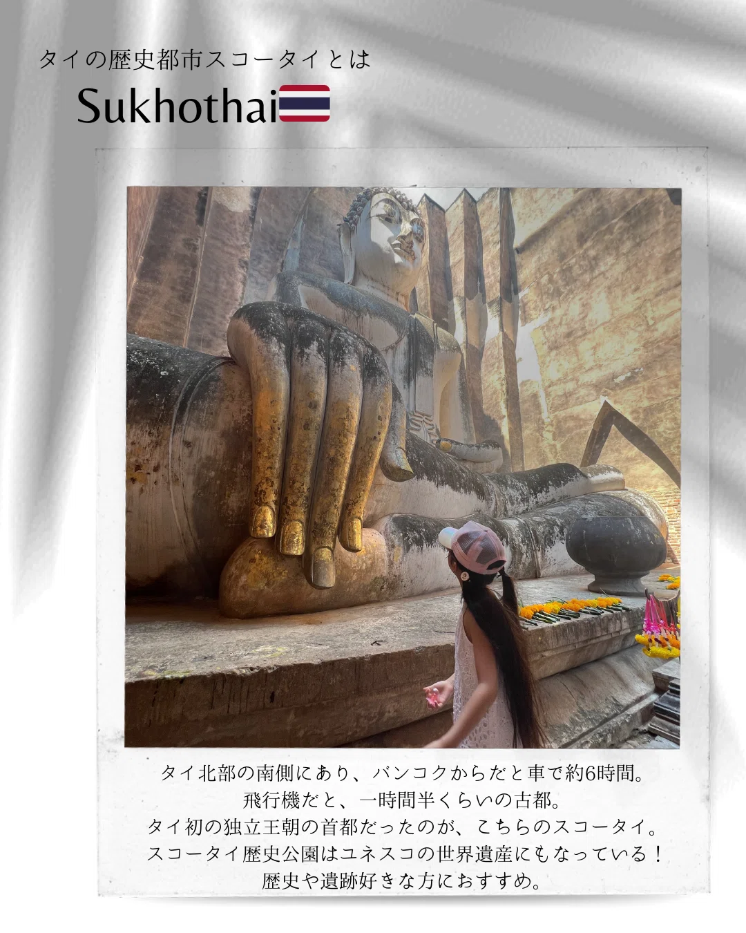 3216 外国切手 タイ 1988年スコタイ公園遺跡 4種完 タイ・スコータイ】遺跡好きには堪らない世界遺産！スコータイ歴史公園
