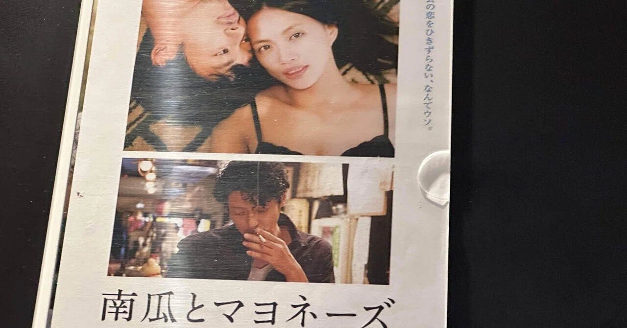 南瓜とマヨネーズ サイン入 販促ポスター B2 臼田あさ美 太賀 オダギリジョー 臼田あさ美×太賀『南瓜とマヨネーズ』ソフト化、豪華版に28Pの コレクション