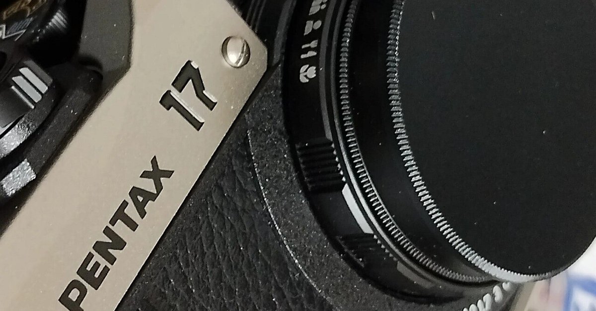 PENTAX 17の使いこなしについて|夢望庵 / Mubou-an PENTAX 17の使いこなしについて|夢望庵 / Mubou-an