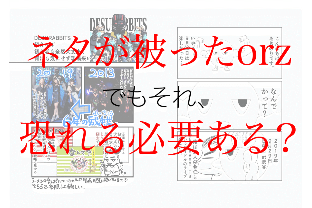 ネタ被り おそるるに足らずッ 今仁 大智 イマジンダイチ ヒーロークリエイター Note