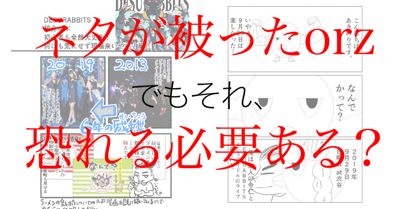 ネタ被り おそるるに足らずッ 今仁 大智 イマジンダイチ ヒーロークリエイター Note ネタ被り おそるるに足らずッ 今仁 大智 イマジンダイチ ヒーロークリエイター Note