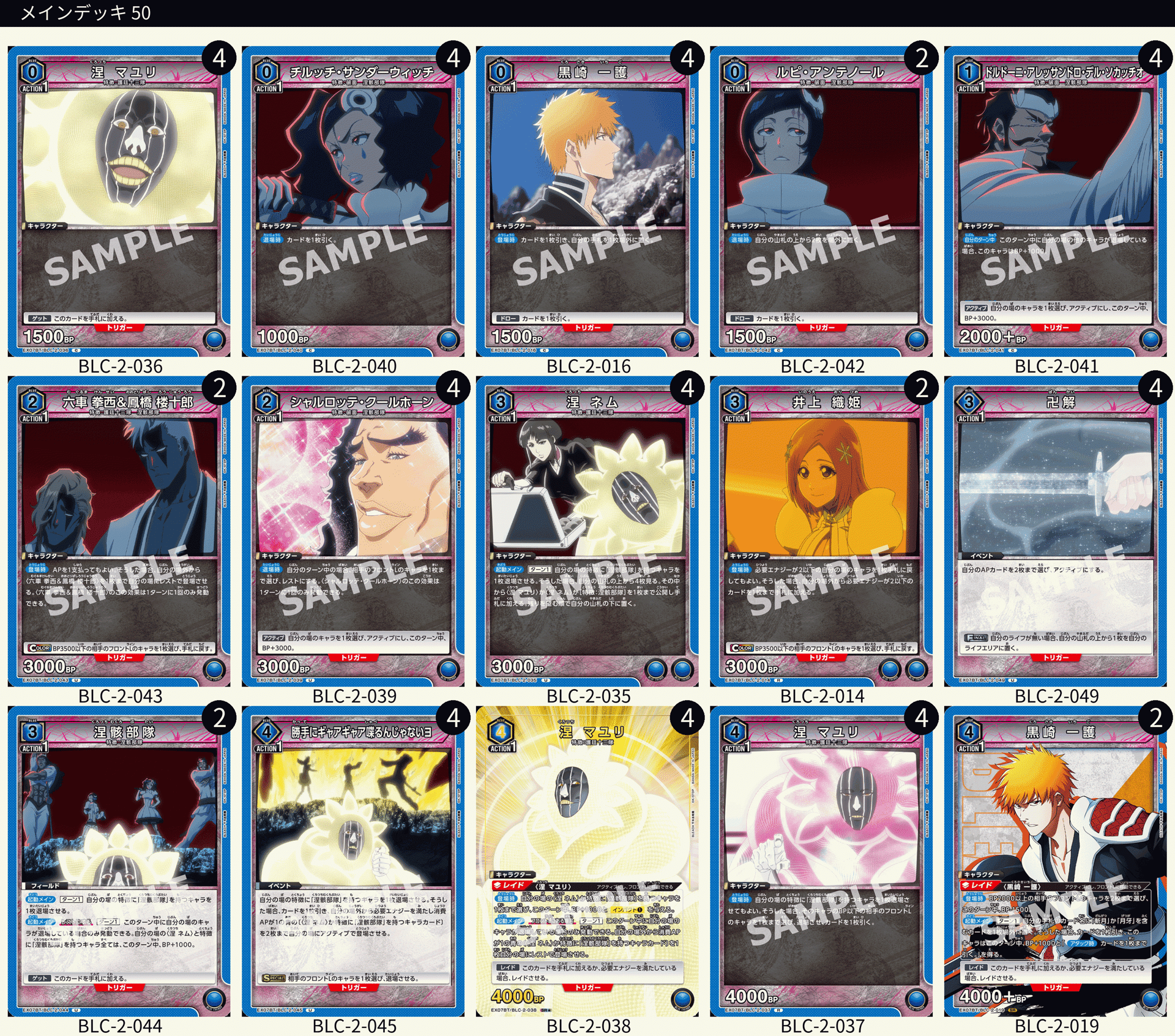 ユニアリ対戦メモ 青BLEACH（マユリ）｜くぐ