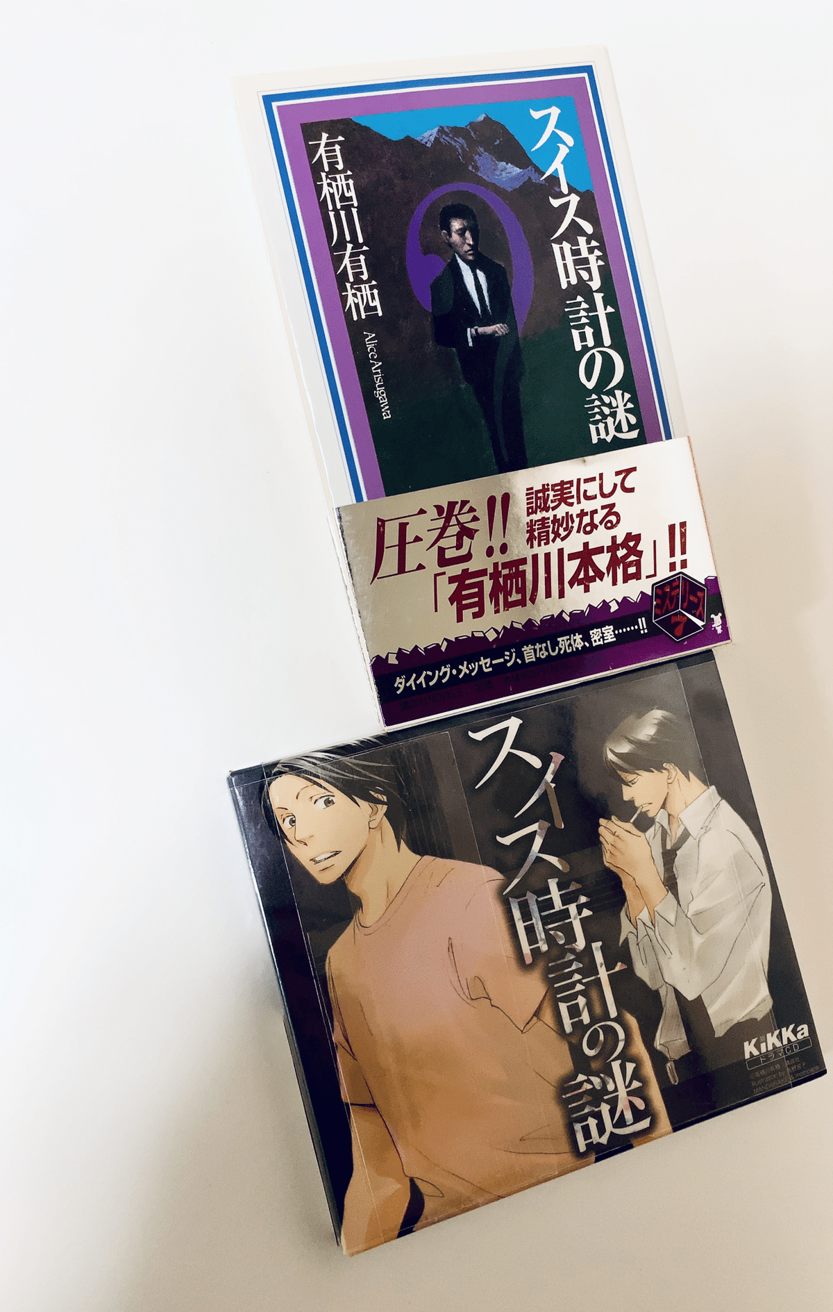 美品★有栖川有栖 インド倶楽部の謎他29冊 美品☆有栖川有栖 インド倶楽部の謎他29冊 インド倶楽部の謎