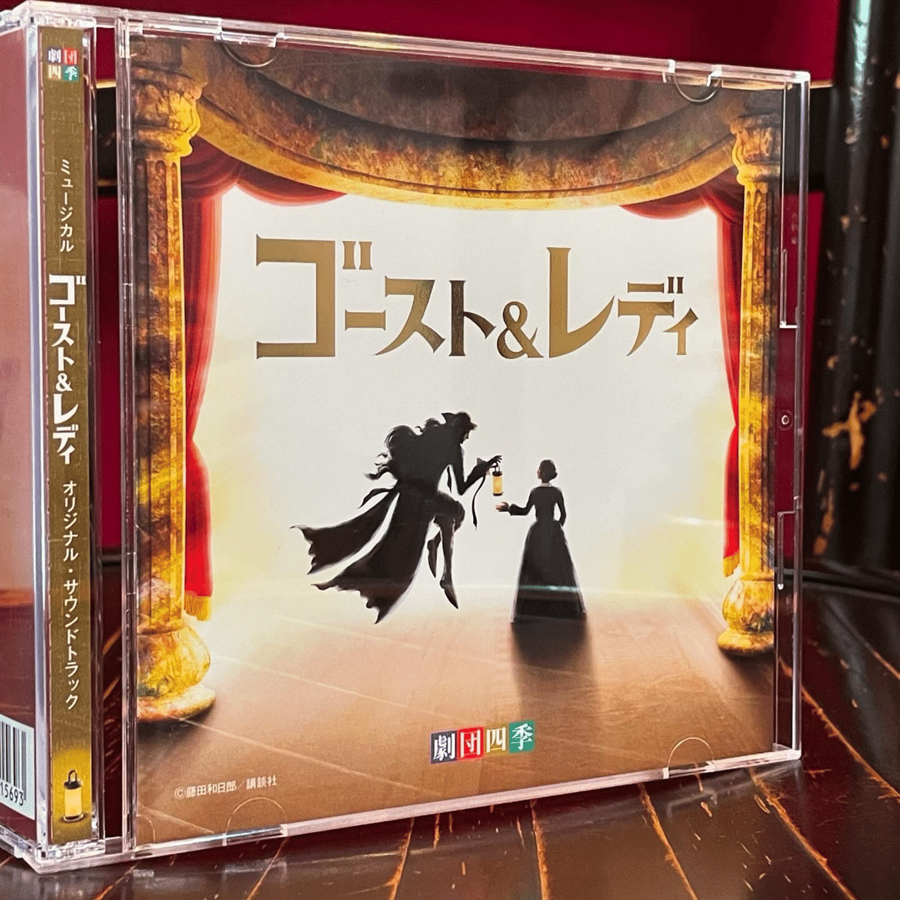 劇団四季ミュージカル『ゴースト＆レディ』オリジナル・サウンド