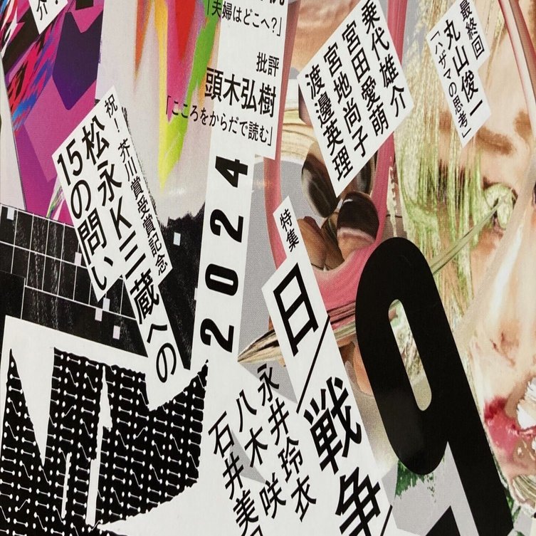 Journal「何かと忙しかった。芥川賞作家さんからフォロバ(嬉