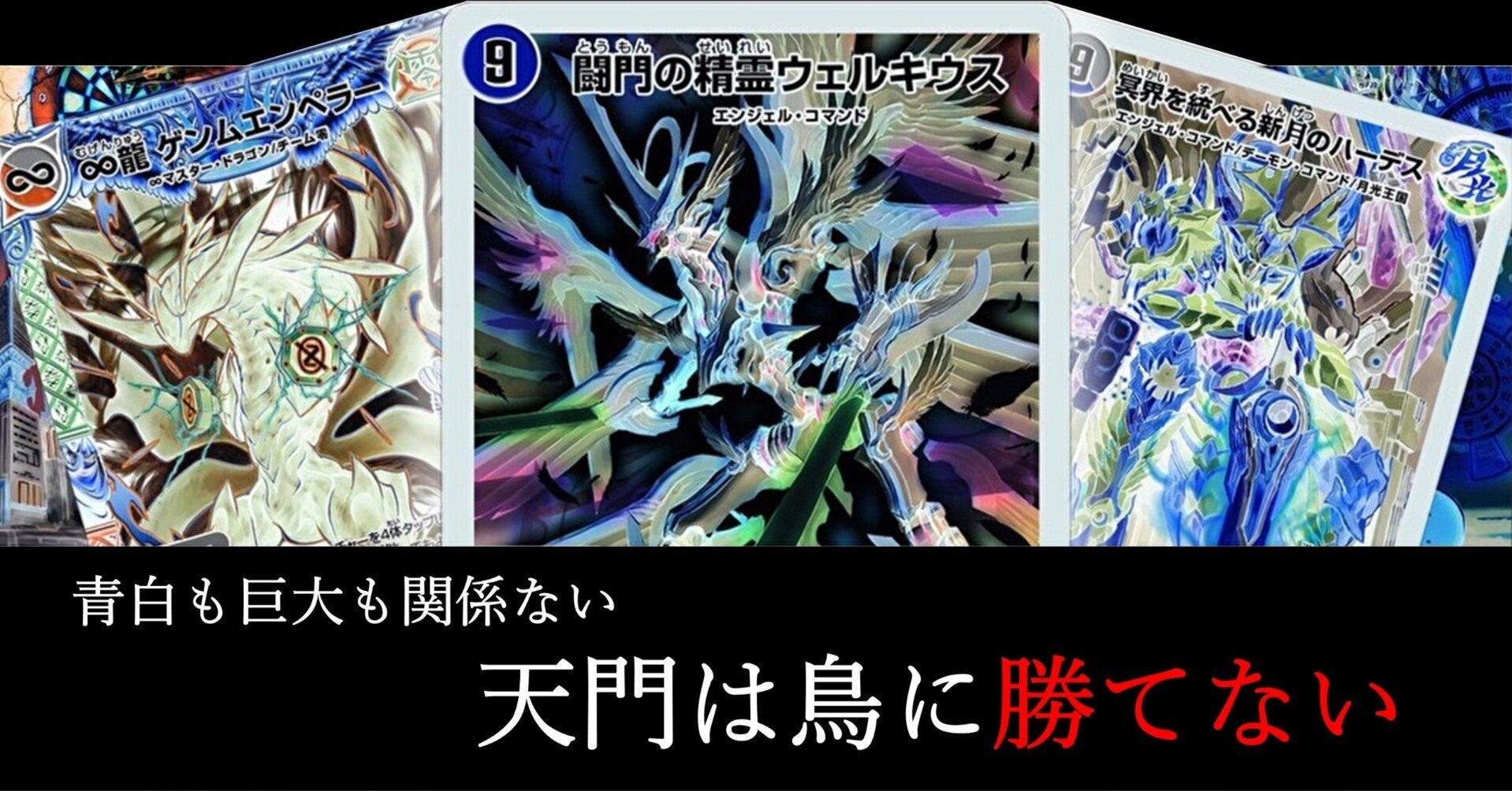 青白天門は鳥で潰せ｜マカロン