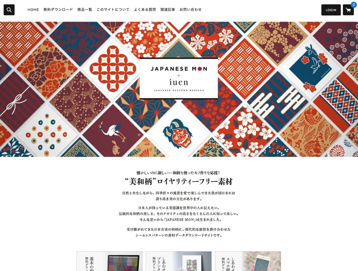 デザイナーさんへ ハイセンスな和モダンデザインを簡単に制作できる和柄素材あります 無料素材プレゼント付き iuen