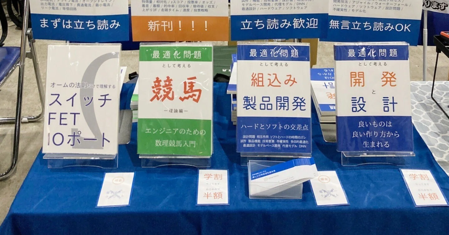 技術同人誌ひっさげてコミケに出た話｜marimo