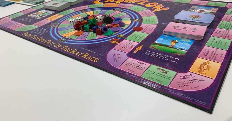 持込み禁止ボードゲーム キャッシュフローゲーム のボドゲ会に参加しました ショート らいふプロジェクト Note