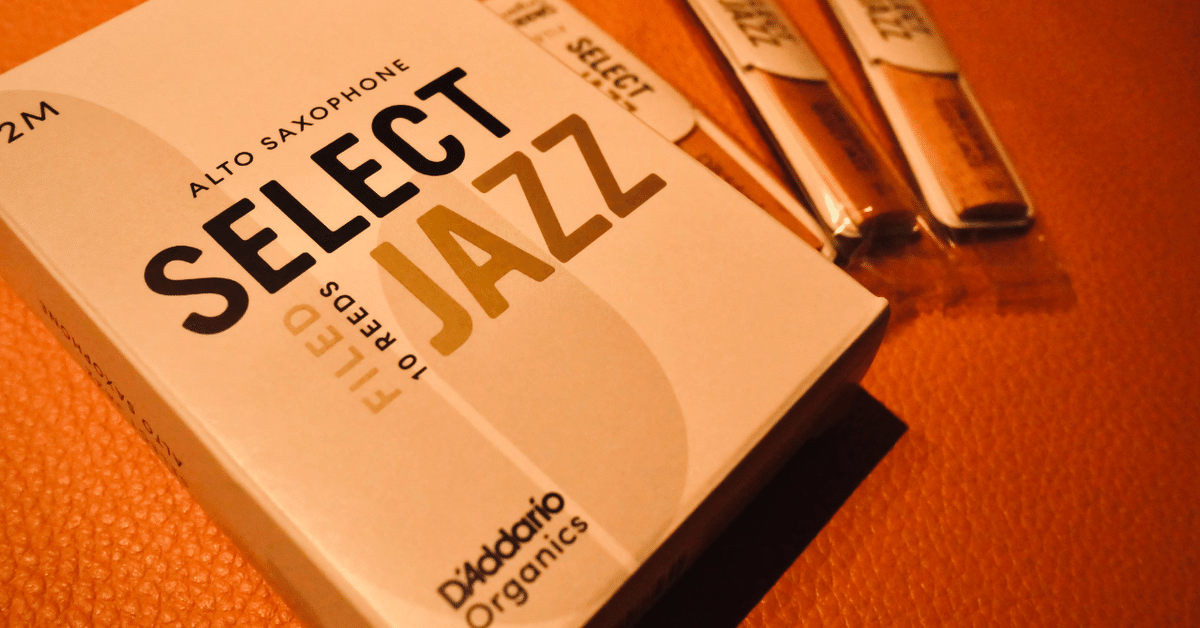 アルトサックスリード ダダリオ セレクトジャズ アンファイルド 3箱 株式会社プリマ楽器 | D'Addario Woodwinds | リード | Select