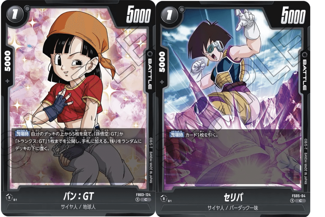 PR入り孫悟空:GT 解説|Shiki PR入り孫悟空:GT 解説|Shiki